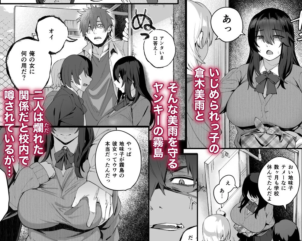 根暗で地味でもいいですか?4 画像1