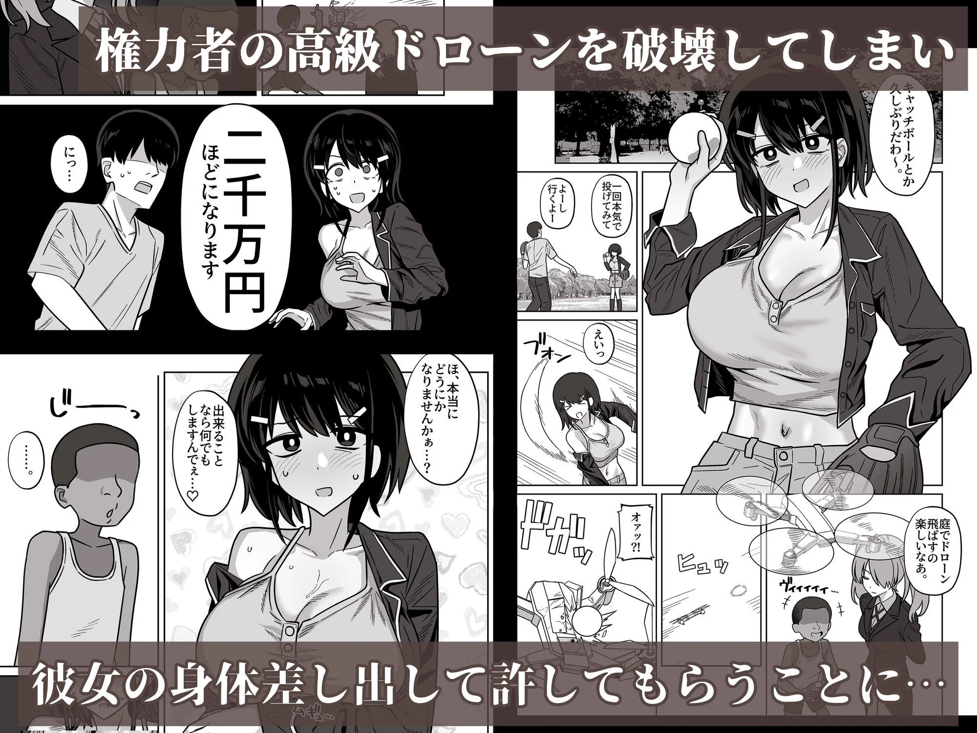 年下権力者に大好きな彼女差し出して寝取らせ孕まセックスしてもらう話 画像1
