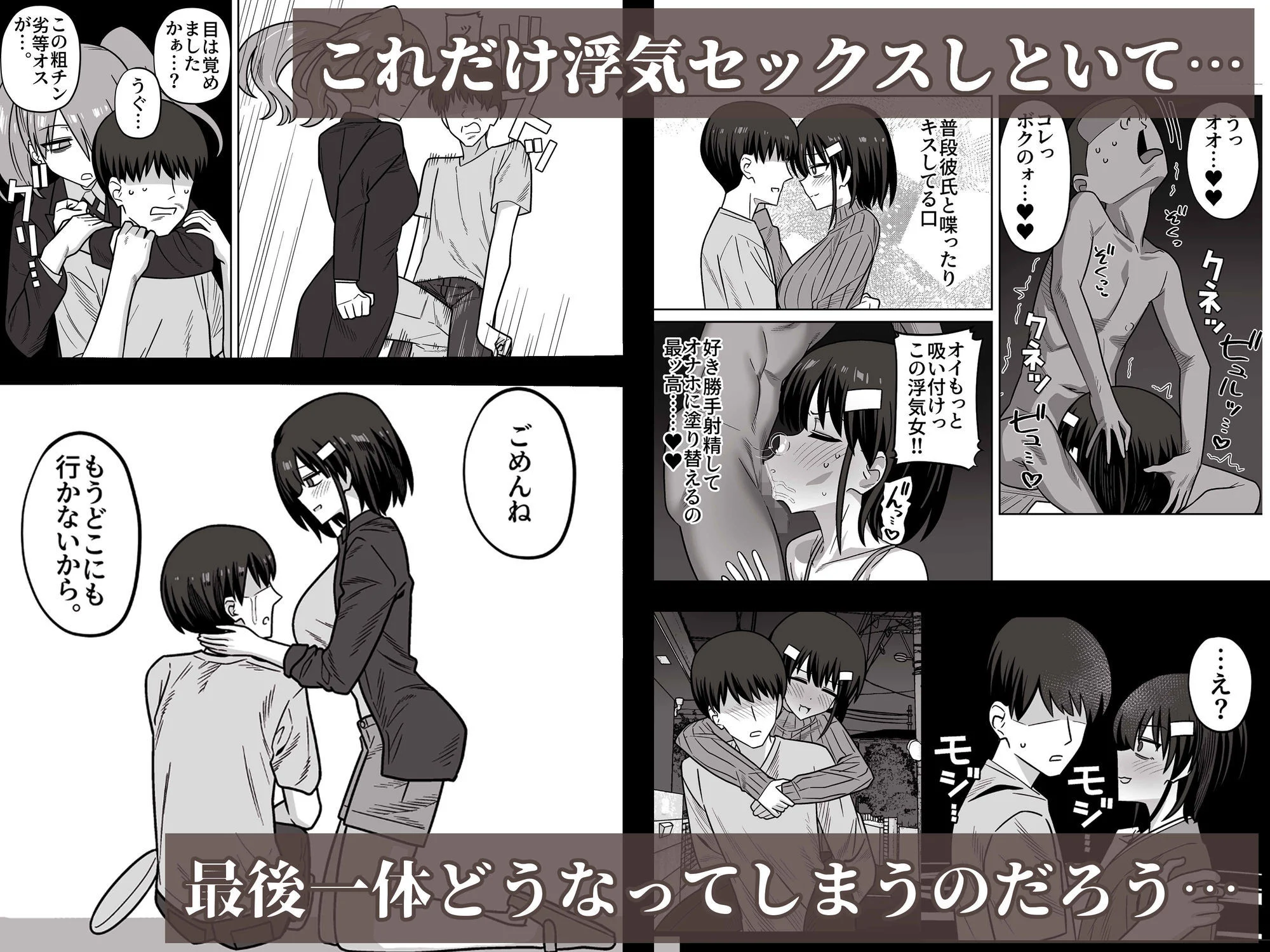 年下権力者に大好きな彼女差し出して寝取らせ孕まセックスしてもらう話 画像5