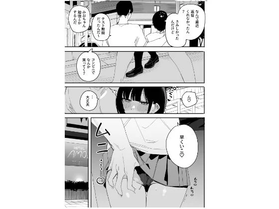 俺の性癖をぐちゃぐちゃにしておいて知らない間に結婚していた元セフレと最後のばちぼこセックス納めする話 放課後のご褒美編 画像2