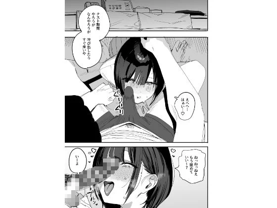俺の性癖をぐちゃぐちゃにしておいて知らない間に結婚していた元セフレと最後のばちぼこセックス納めする話 放課後のご褒美編 画像4