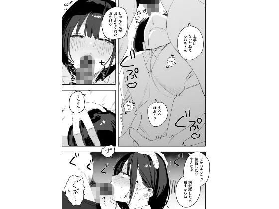 俺の性癖をぐちゃぐちゃにしておいて知らない間に結婚していた元セフレと最後のばちぼこセックス納めする話 放課後のご褒美編 画像6
