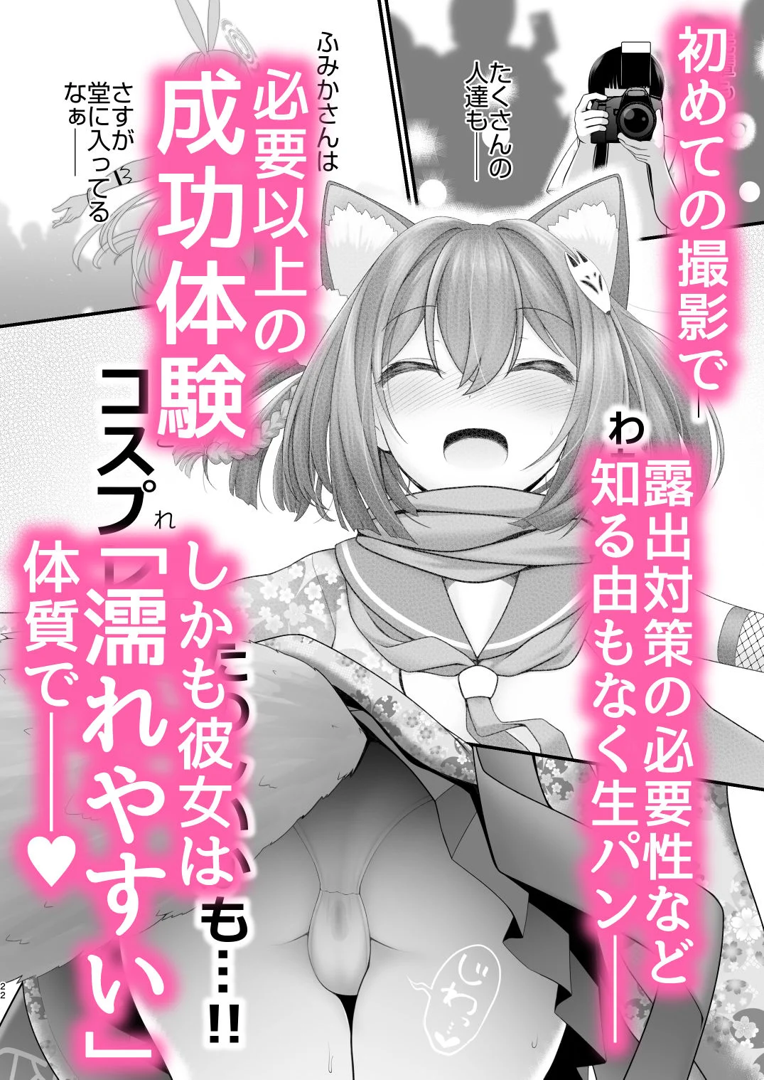 後輩女子×初コス  〜作品のこと1ミリも知らないおんなのこがしてくれる初々しいコスプレからしか摂れない栄養素ってあるよね〜 画像4