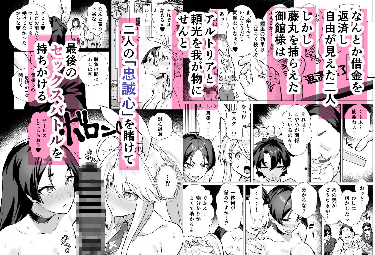 極東絢爛賭博島ドリームアイランド3 アルトリア&頼光編 画像5