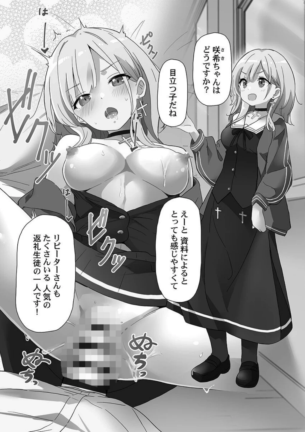 めすぱこ納税〜返礼品は私の身体です…〜【FANZA限定特典付き】 画像7